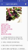 샐러드 screenshot 1