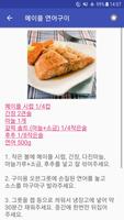 연어 레시피오프라인 무료앱 OFFLINE screenshot 1