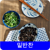 한국 밑반찬요리 레시피 icon
