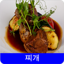 찌개 레시피 오프라인 무료앱. 한국 요리법 OFFLINE APK