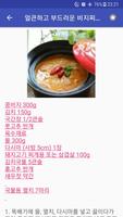 찌개 poster
