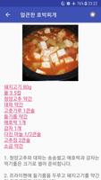 찌개 screenshot 1
