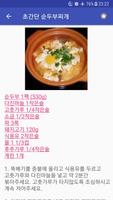 찌개 screenshot 2