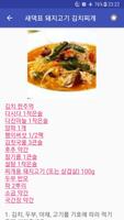 찌개 screenshot 3