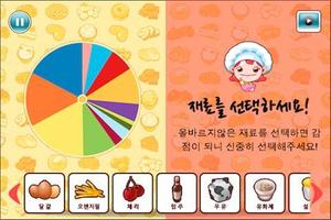 제과실기 앱 개정판 imagem de tela 3