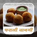 Fast recipes hindi (offline) APK