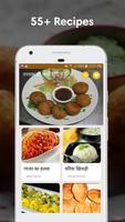 Fast recipes hindi (offline) captura de pantalla 2