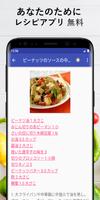 豆腐のレシピアプリオフライン。レシピ 記録 скриншот 1