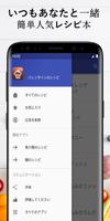 バレンタイン レシピアプリオフライン。レシピ 記録 capture d'écran 3