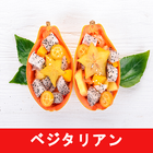 ベジタリアンのレシピアプリオフライン icono