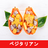 ベジタリアンのレシピアプリオフライン icon