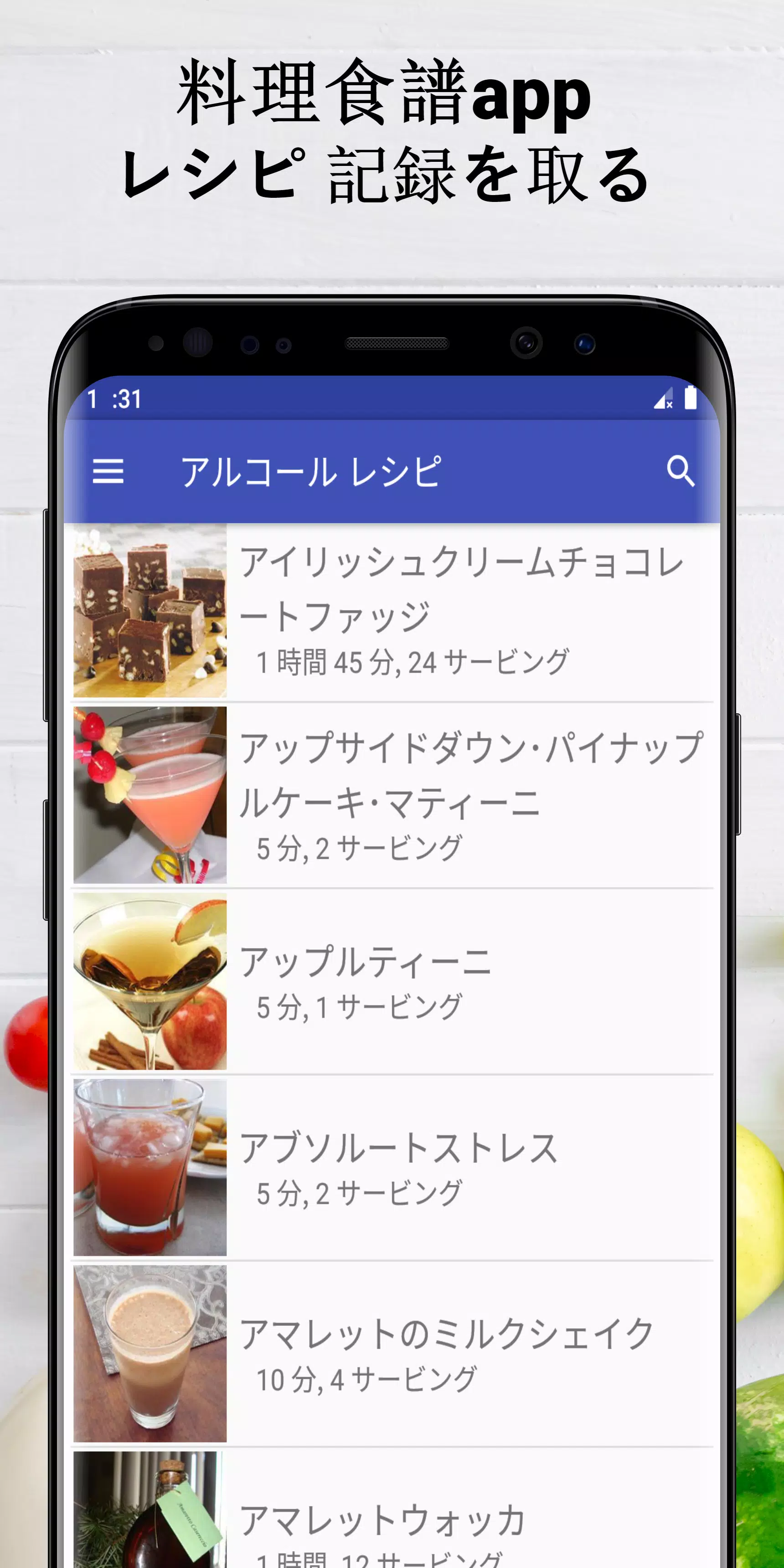 アルコールのレシピアプリオフライン カクテルレシピ 記録 Apk Untuk Unduhan Android