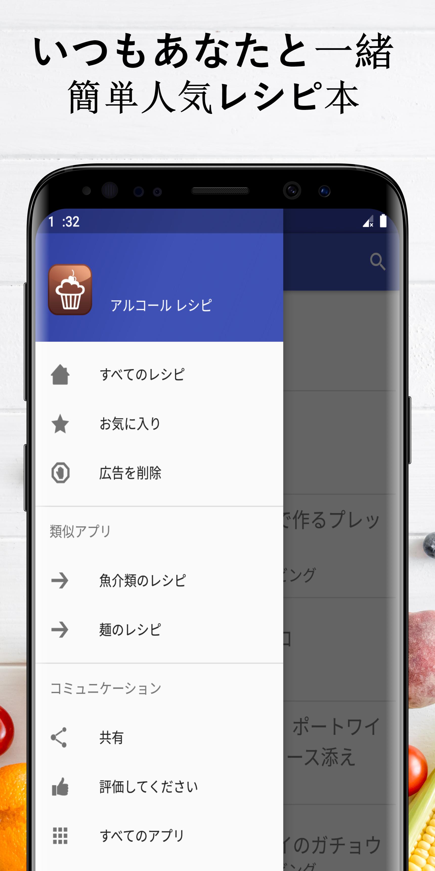 アルコールのレシピアプリオフライン カクテルレシピ 記録 For Android Apk Download