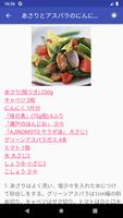 アジアのレシピアプリ無料オフライン imagem de tela 1