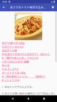 アジアのレシピアプリ無料オフライン imagem de tela 2