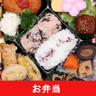 お弁当のレシピアプリオフライン。レシピ 記録