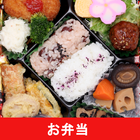 お弁当のレシピアプリオフライン。レシピ 記録 icon
