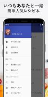 お弁当のレシピアプリオフライン。レシピ 記録 screenshot 3