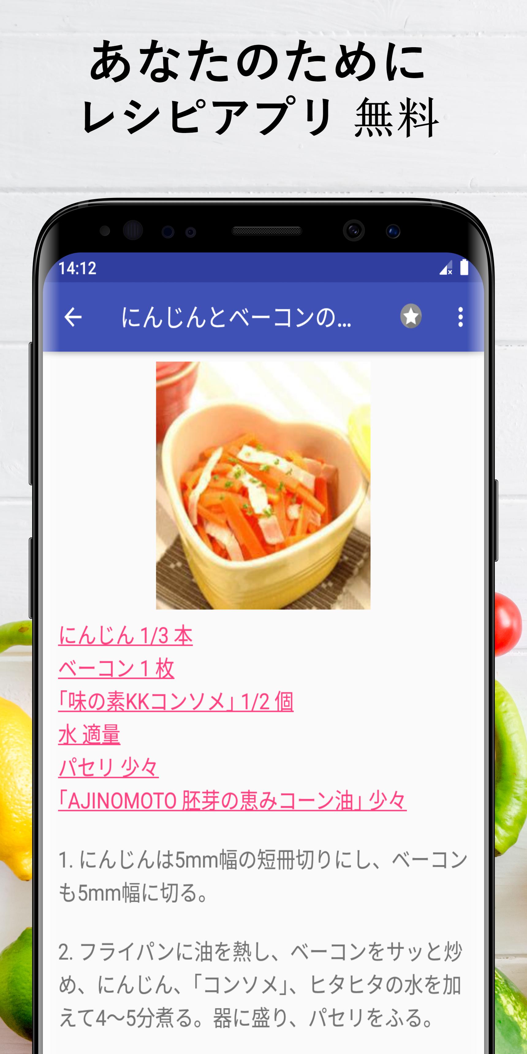 お弁当のレシピアプリオフライン レシピ 記録 For Android Apk Download