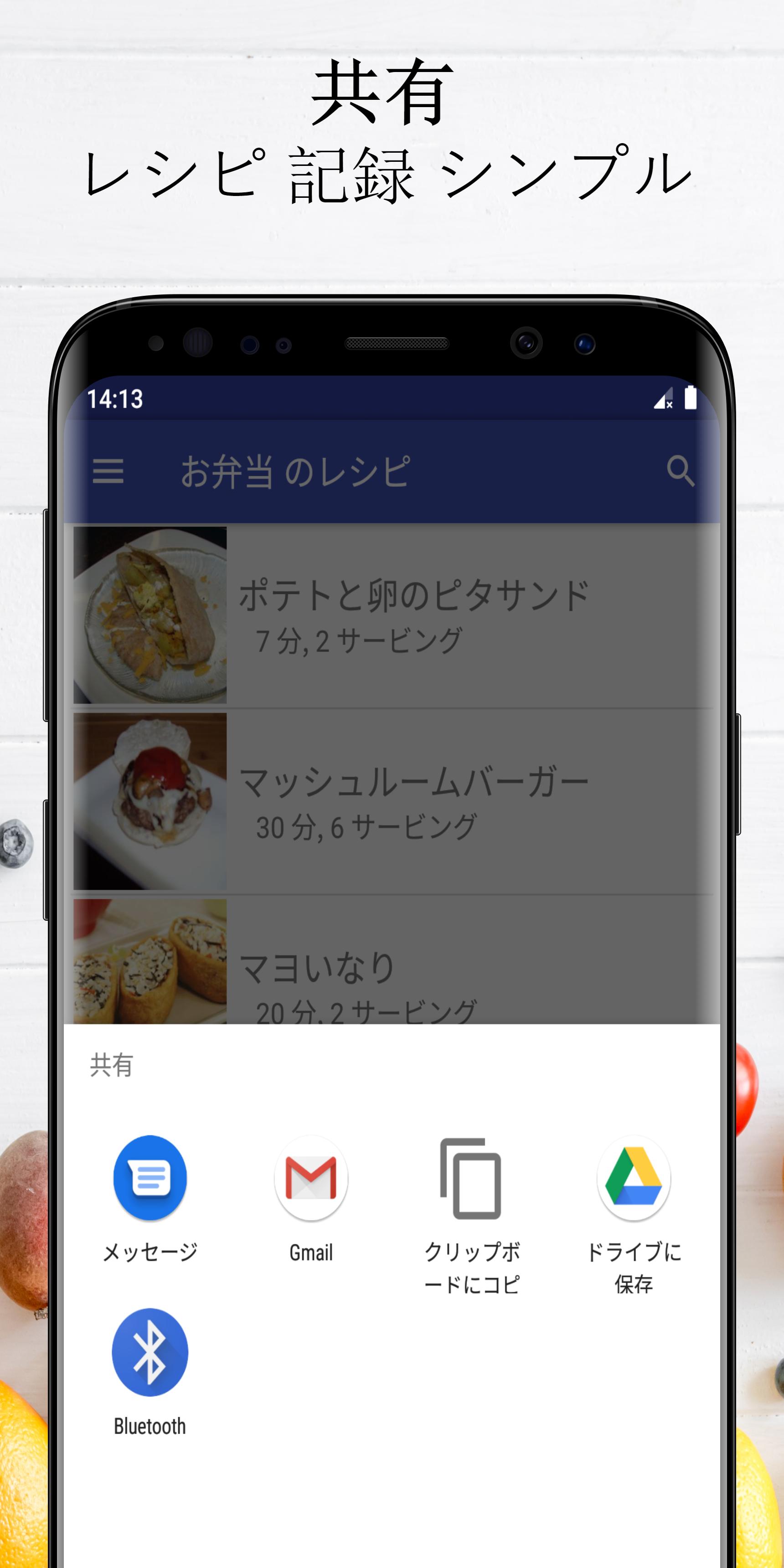 お弁当のレシピアプリオフライン レシピ 記録 For Android Apk Download