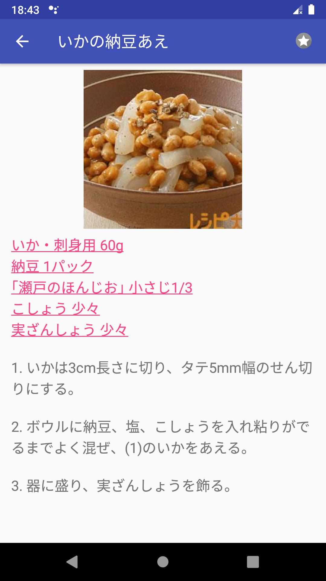 豆 のレシピアプリオフライン 日本料理レシピ Para Android Apk Baixar 豆 のレシピアプリオフライン 日本料理レシピ Para Android Apk Baixar