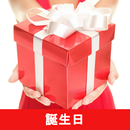 誕生日のレシピアプリオフライン。レシピ 記録 APK