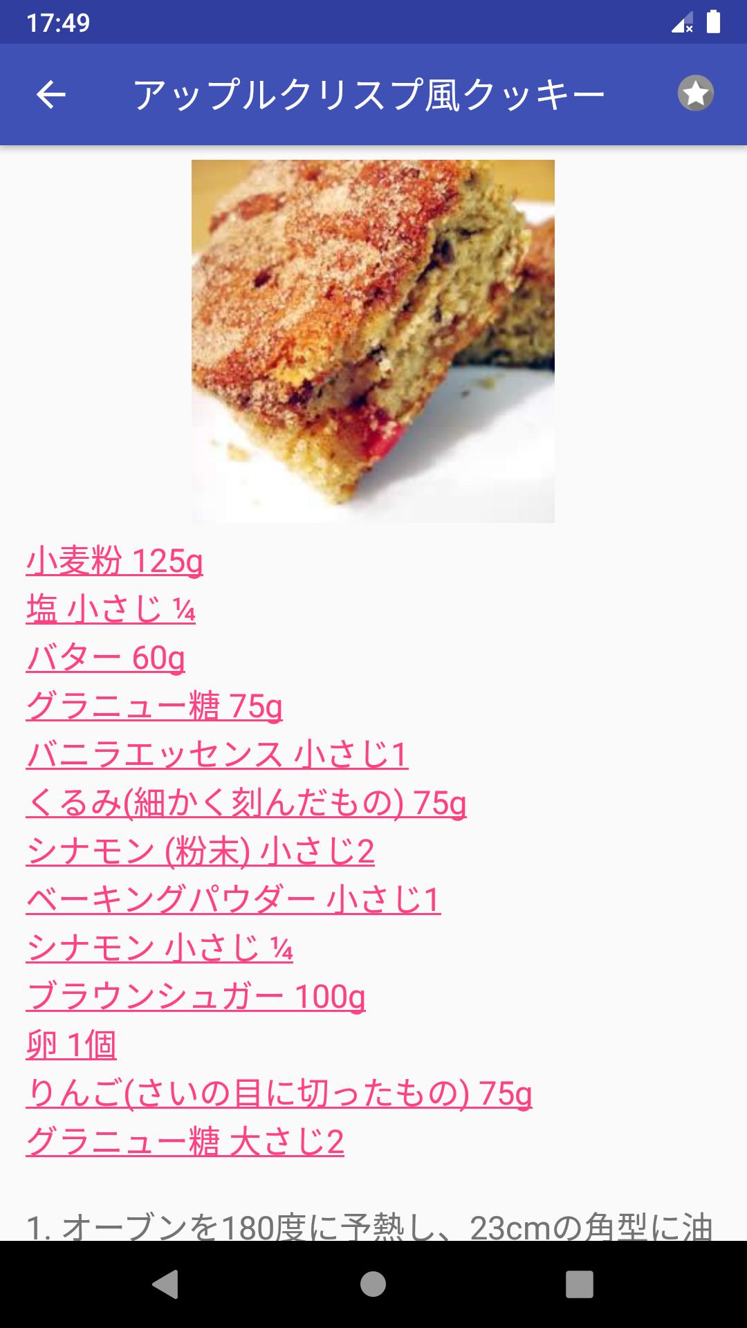 誕生日のレシピアプリオフライン レシピ 記録 Para Android Apk Baixar 誕生日のレシピアプリオフライン レシピ 記録 Para Android Apk Baixar