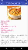 煮る のレシピアプリオフライン。レシピ 記録 screenshot 1