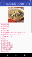 煮る のレシピアプリオフライン。レシピ 記録 screenshot 2