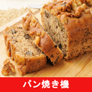 パン レシピ 無料アプリオフライン。レシピ 記録 APK