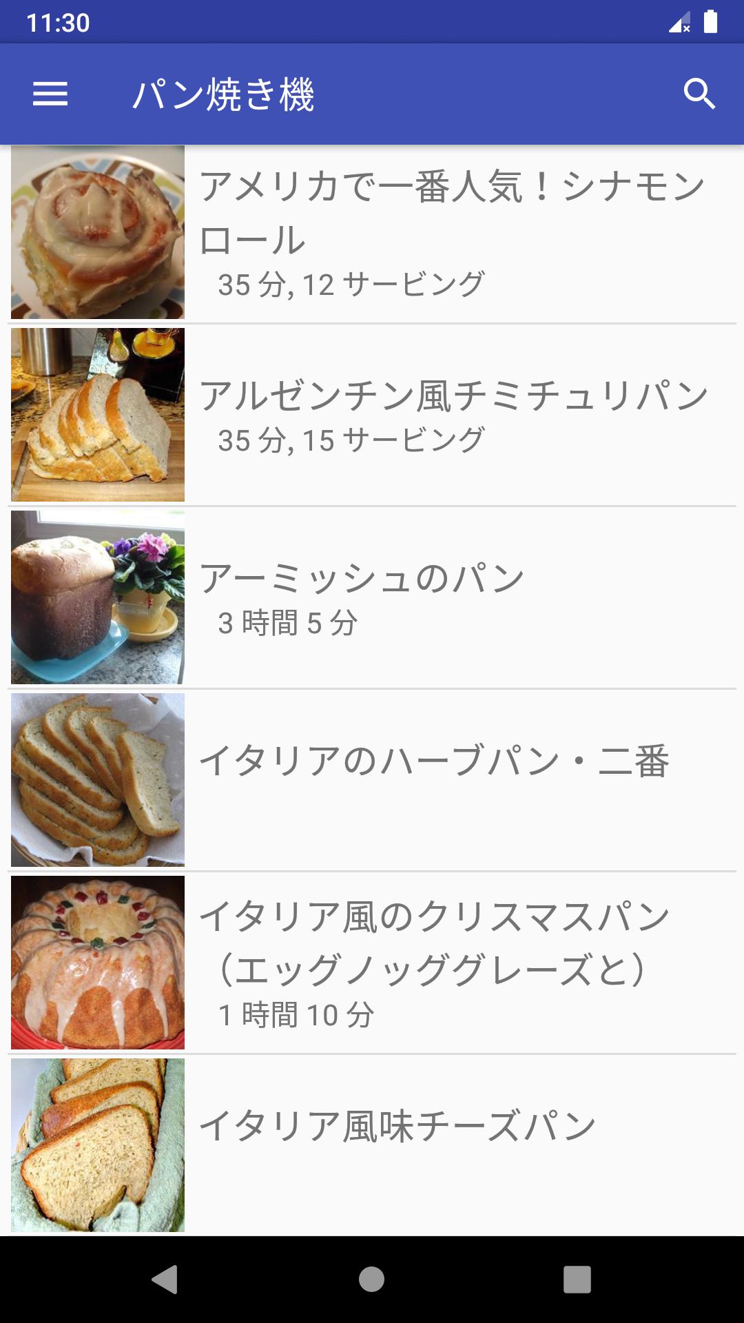 パン焼き機のレシピアプリオフライン レシピ 記録 For Android Apk Download