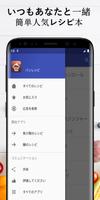 パン レシピ 無料アプリオフライン。レシピ 記録 captura de pantalla 3