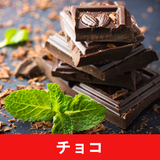チョコのレシピアプリオフライン。レシピ 記録 icon