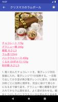 チョコのレシピアプリオフライン。レシピ 記録 screenshot 2