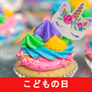 こどもの日のレシピアプリオフライン。レシピ 記録 APK