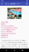 こどもの日のレシピアプリオフライン。レシピ 記録 screenshot 2