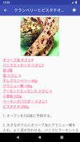 クリスマスのレシピアプリオフライン。レシピ 記録 screenshot 1