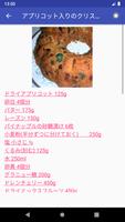 クリスマスのレシピアプリオフライン。レシピ 記録 screenshot 2