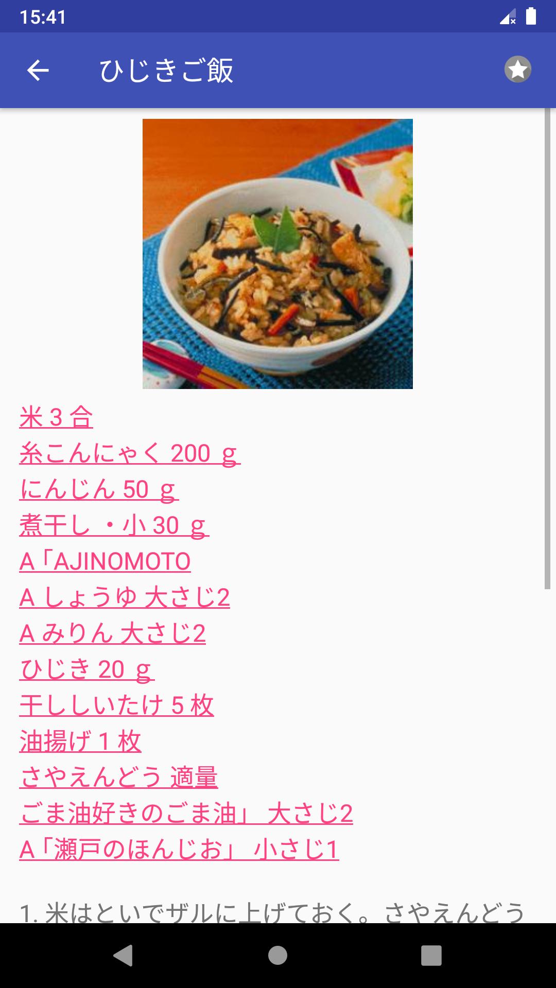 炊くのレシピアプリオフライン レシピ 記録 Para Android Apk Baixar