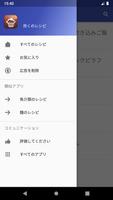 炊くのレシピアプリオフライン。レシピ 記録 screenshot 3