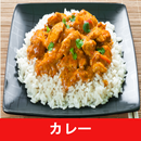 カレー レシピアプリオフライン。レシピ 記録 APK