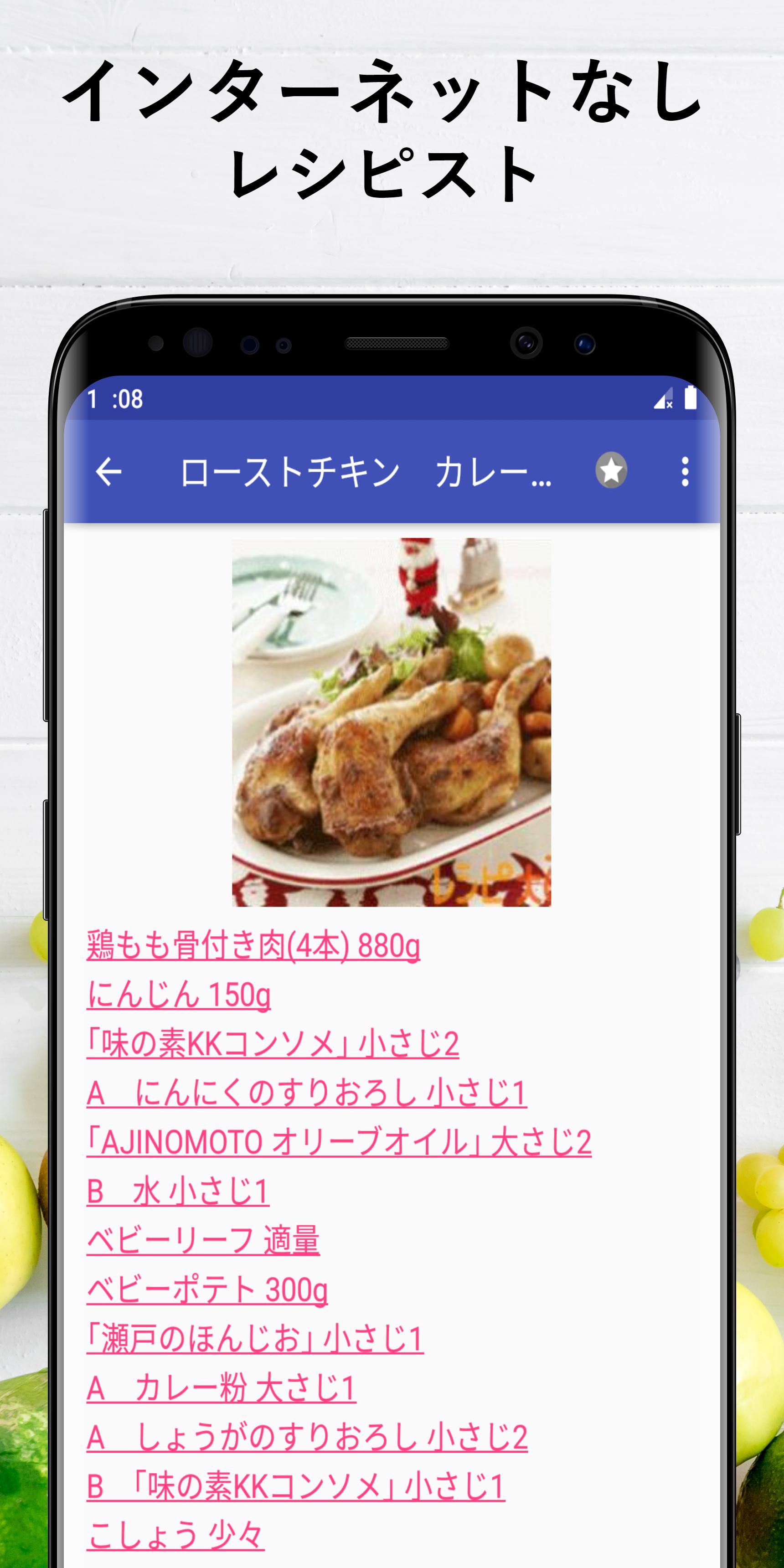 カレー レシピアプリオフライン レシピ 記録 For Android Apk Download