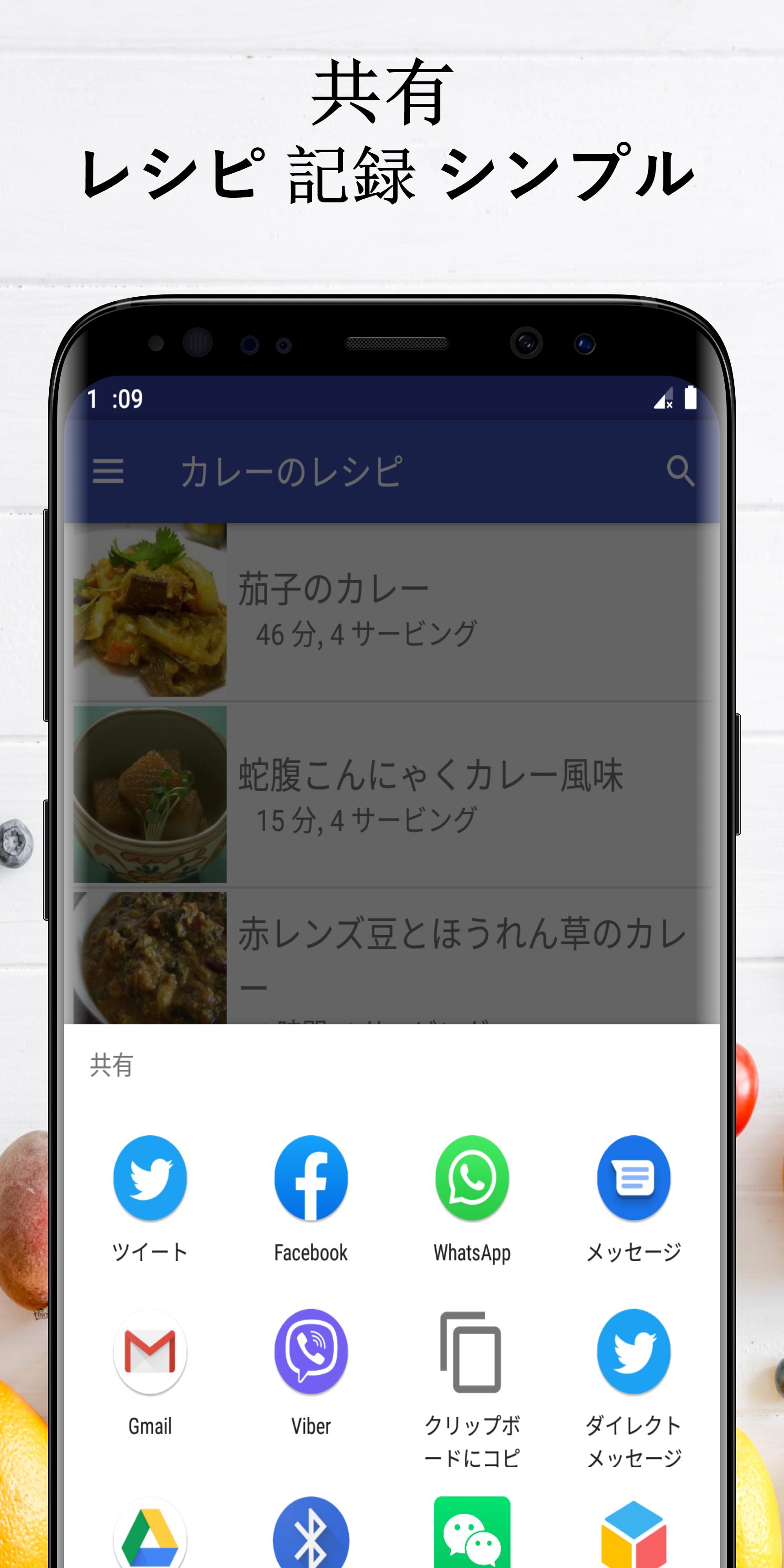 カレー レシピアプリオフライン レシピ 記録 Cho Android Tải Về Apk