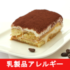 乳製品アレルギーのレシピアプリオフライン icon