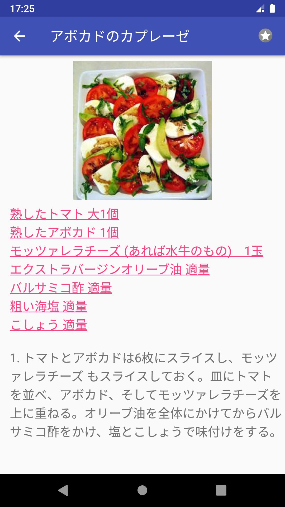 乳製品のレシピアプリオフライン 日本料理レシピ For Android Apk Download