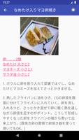 卵のレシピアプリオフライン。自家製の卵 imagem de tela 2