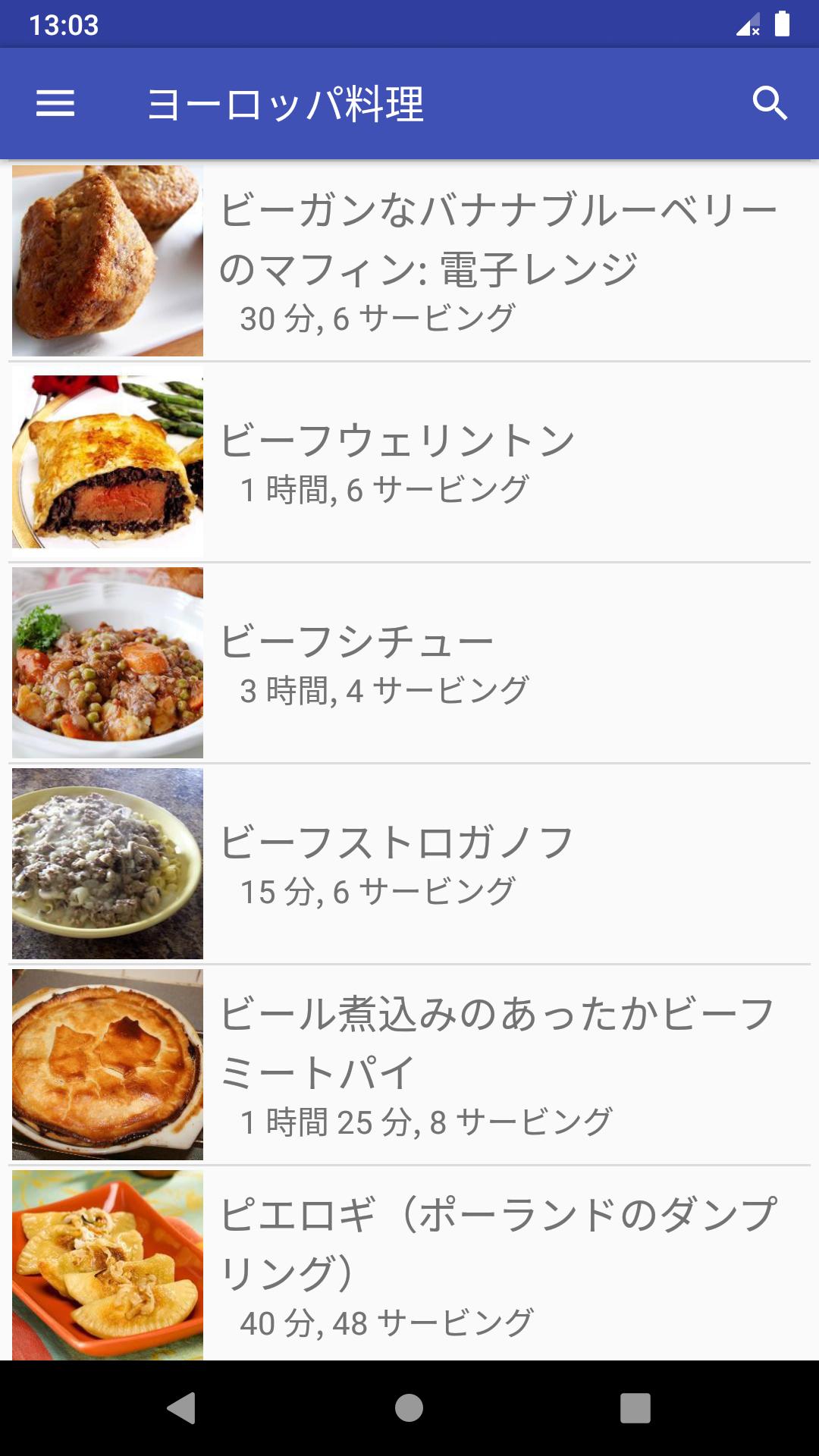 ヨーロッパレシピアプリ無料オフライン ヨーロッパ料理 クックブック Cho Android Tải Về Apk