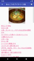 ヨーロッパレシピアプリ無料オフライン。ヨーロッパ料理 クックブック screenshot 1