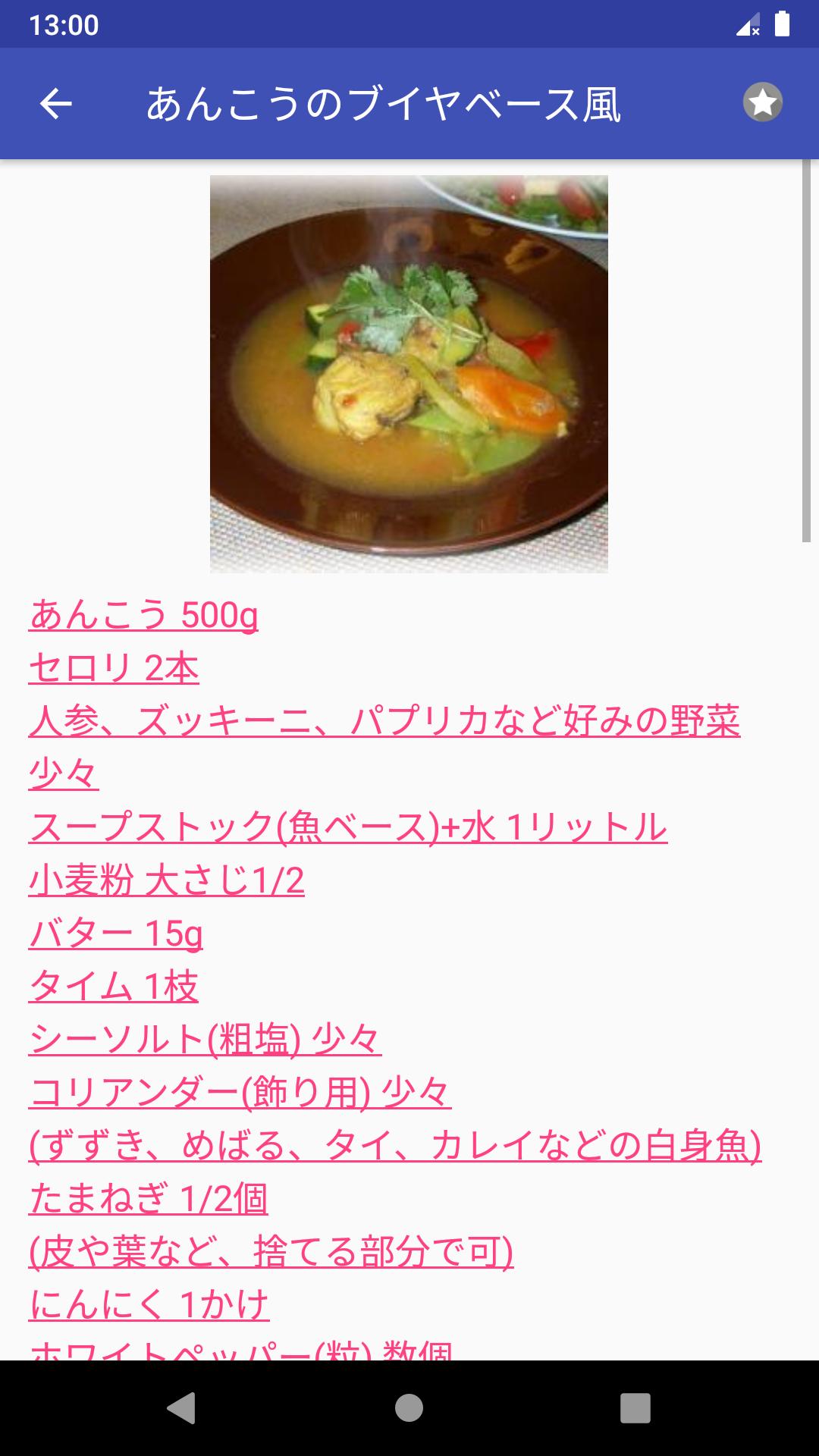 ヨーロッパレシピアプリ無料オフライン ヨーロッパ料理 クックブック Cho Android Tải Về Apk