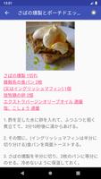ヨーロッパレシピアプリ無料オフライン。ヨーロッパ料理 クックブック screenshot 2